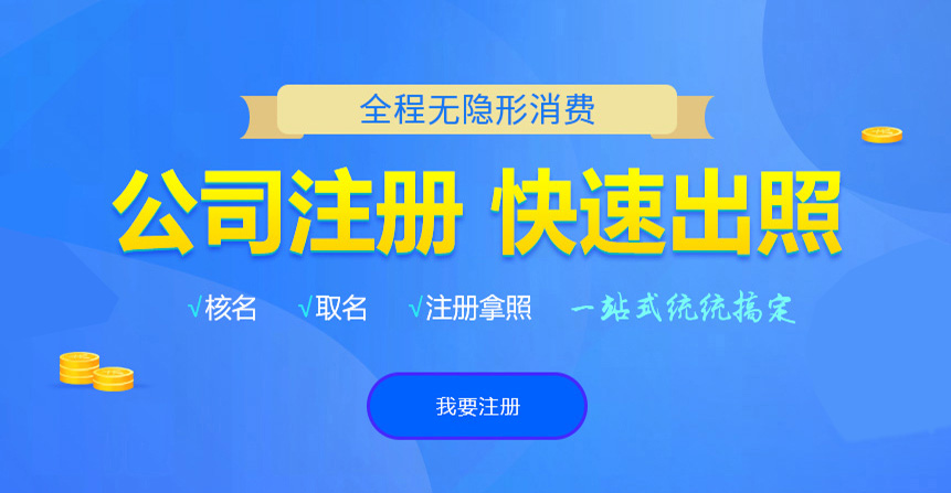埇桥悦旭注册公司网