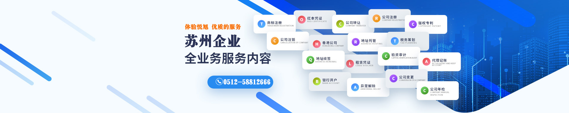 埇桥悦旭注册公司网