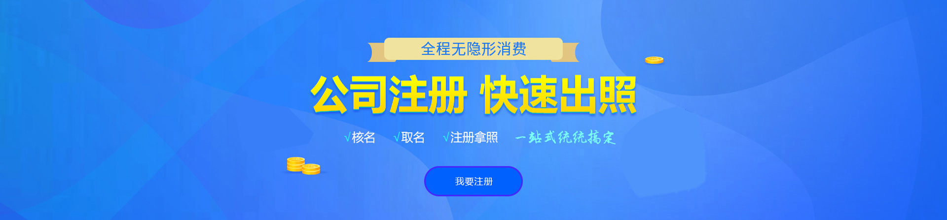 埇桥注册公司网